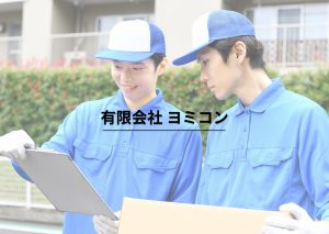有限会社ヨミコン